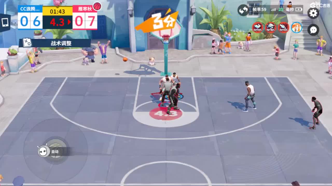 娃子不会打球！ 第3段