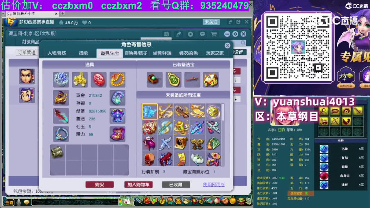 【主播点评】龙宫