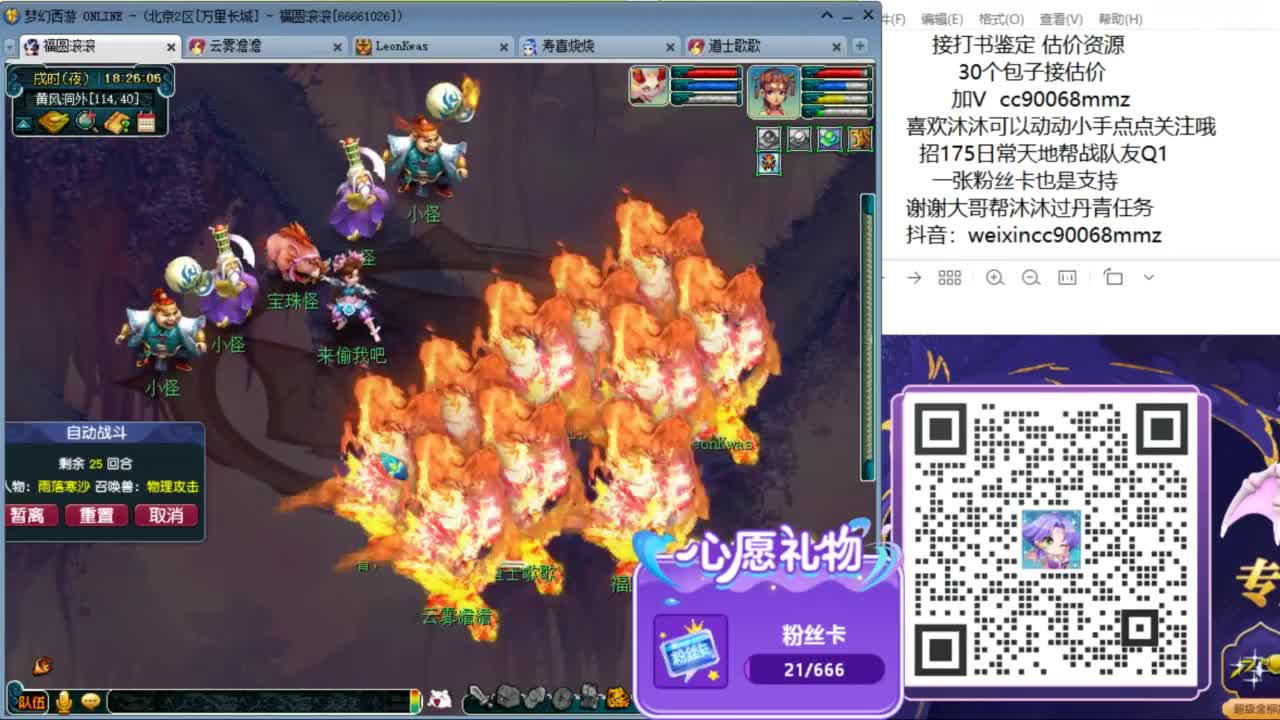 来聊天听歌啊  ღ 第4段