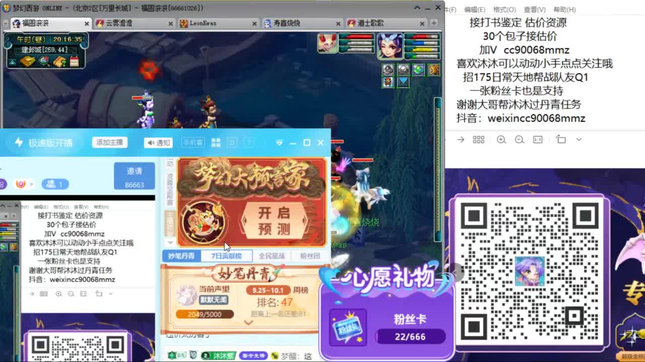 来聊天听歌啊  ღ 第8段