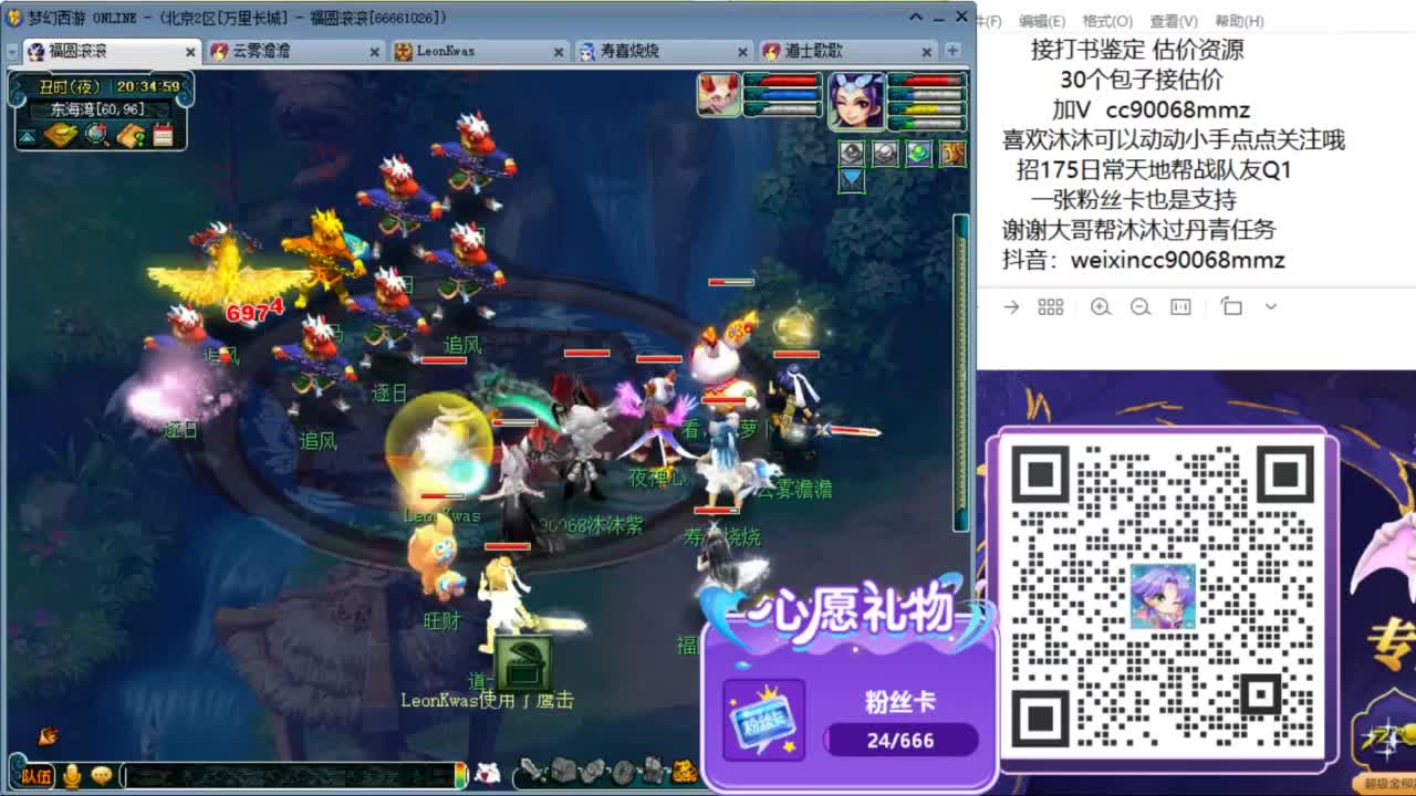 来聊天听歌啊  ღ 第9段