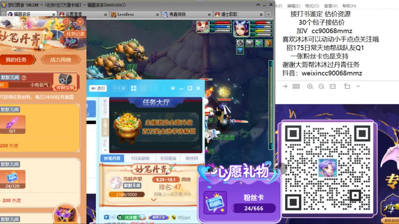 来聊天听歌啊  ღ 第10段