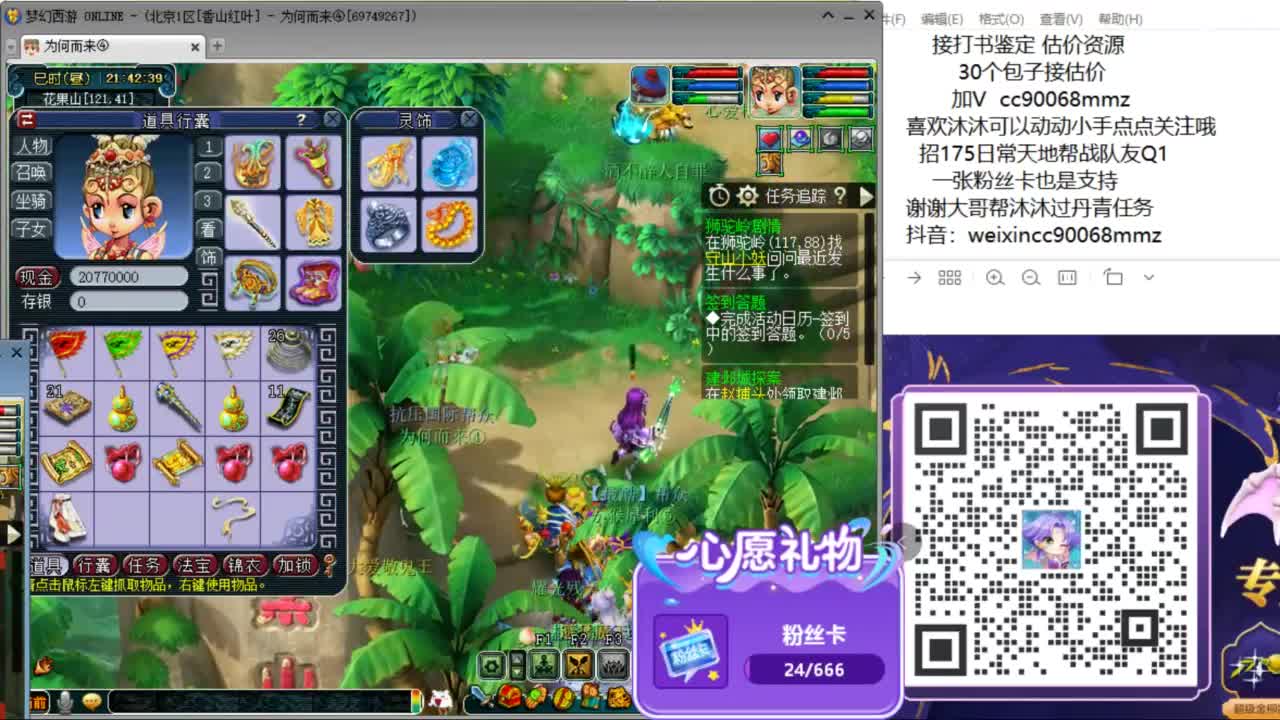 来聊天听歌啊  ღ 第11段