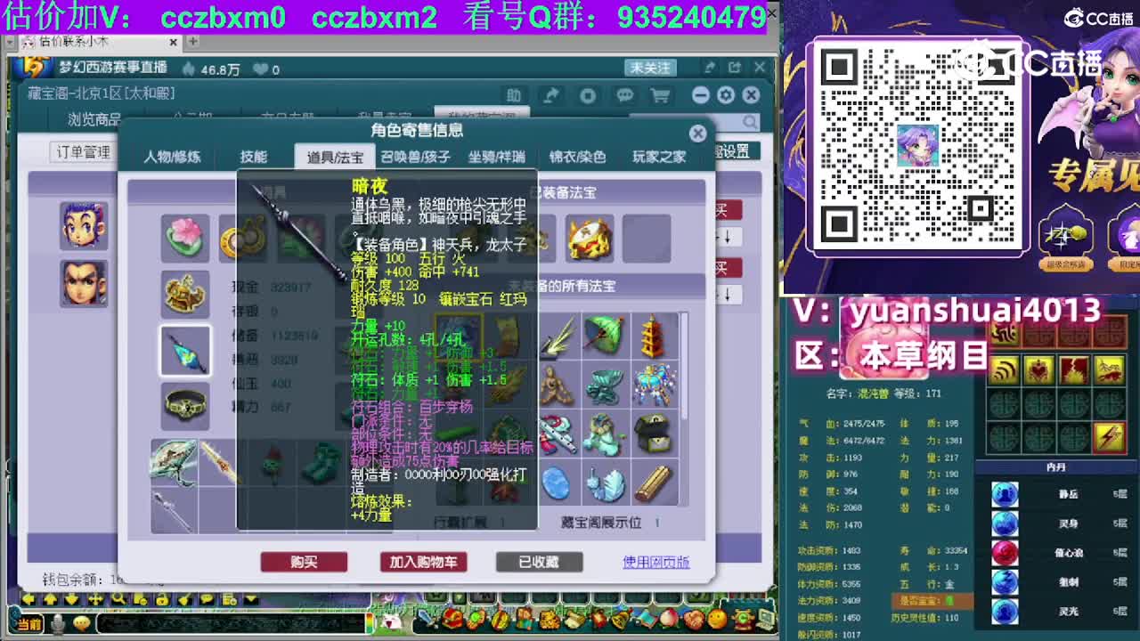 【主播点评】凌波城