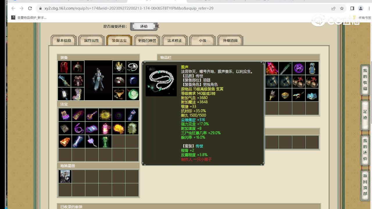 傲雪凌霜169级男鬼