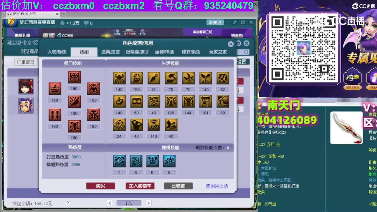 【主播点评】魔王寨