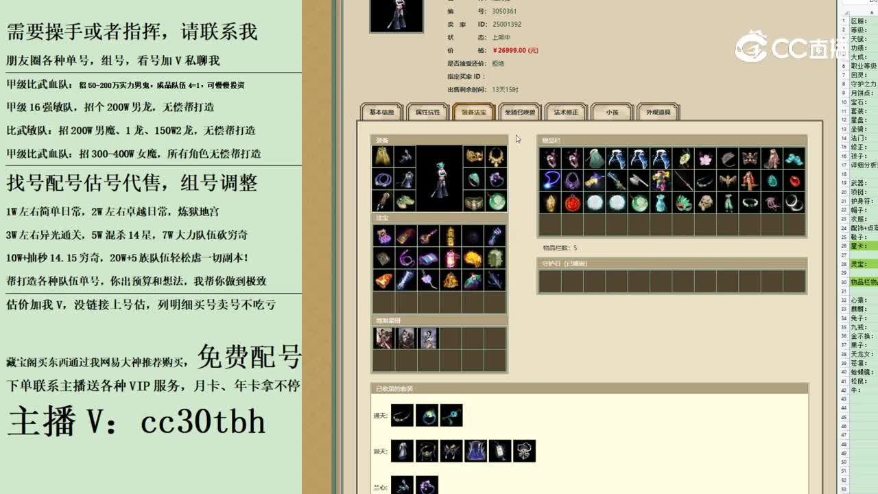 2023-09-27 23-02-22女魔