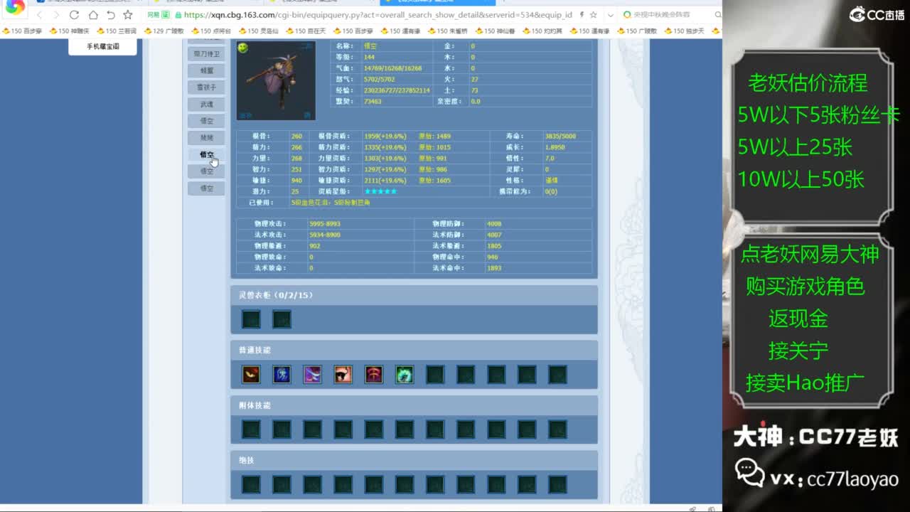 老妖又找到性价比号啦 第1段