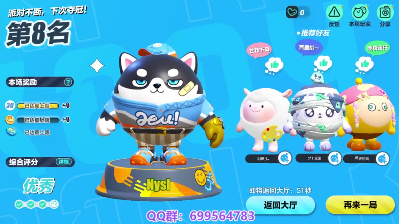 接代上凤凰蛋 第7段