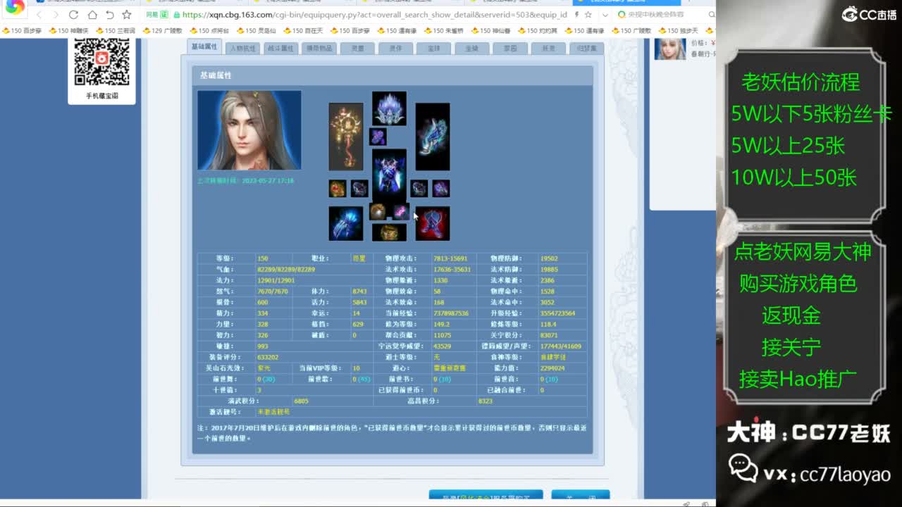 老妖又找到性价比号啦 第2段
