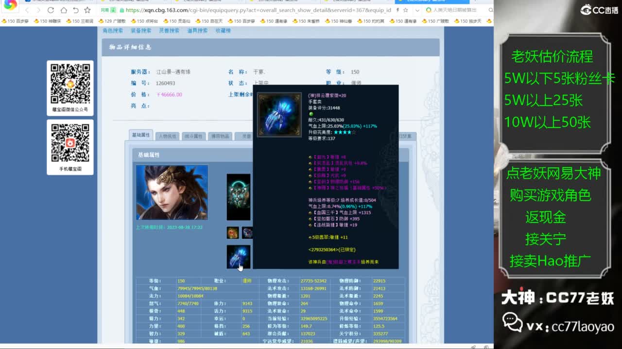 老妖又找到性价比号啦 第3段