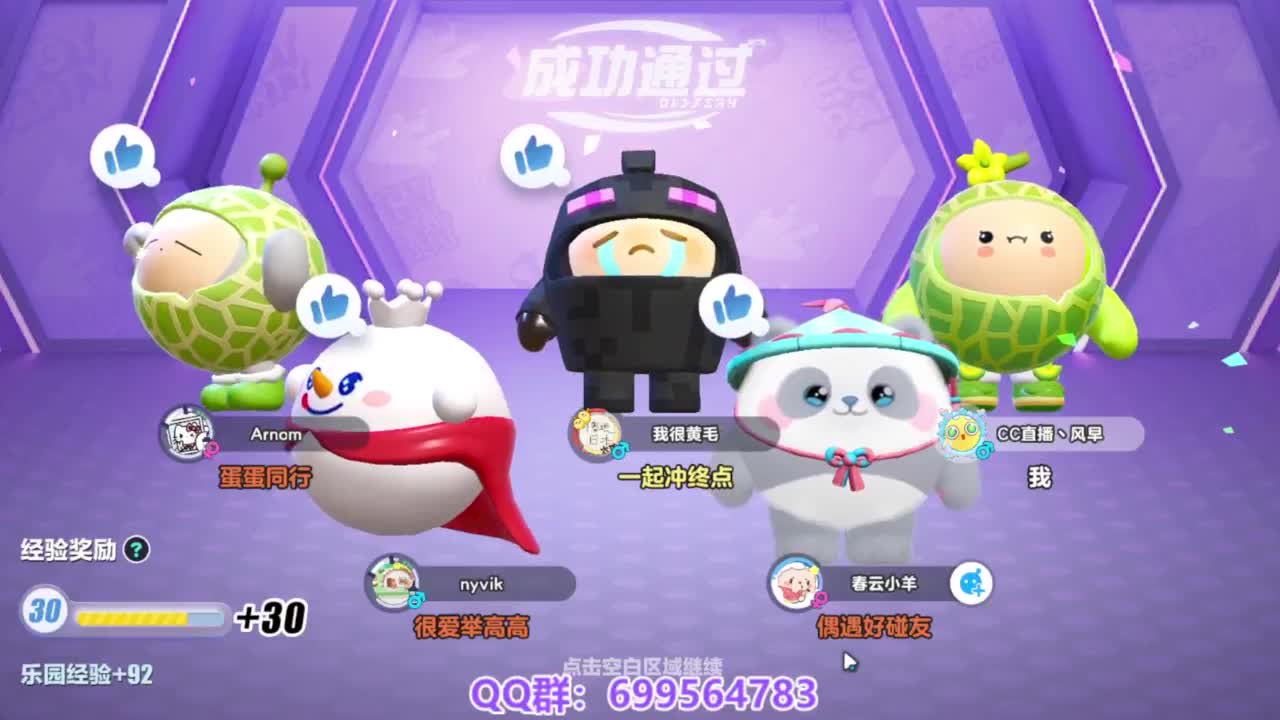 接代上凤凰蛋 第12段