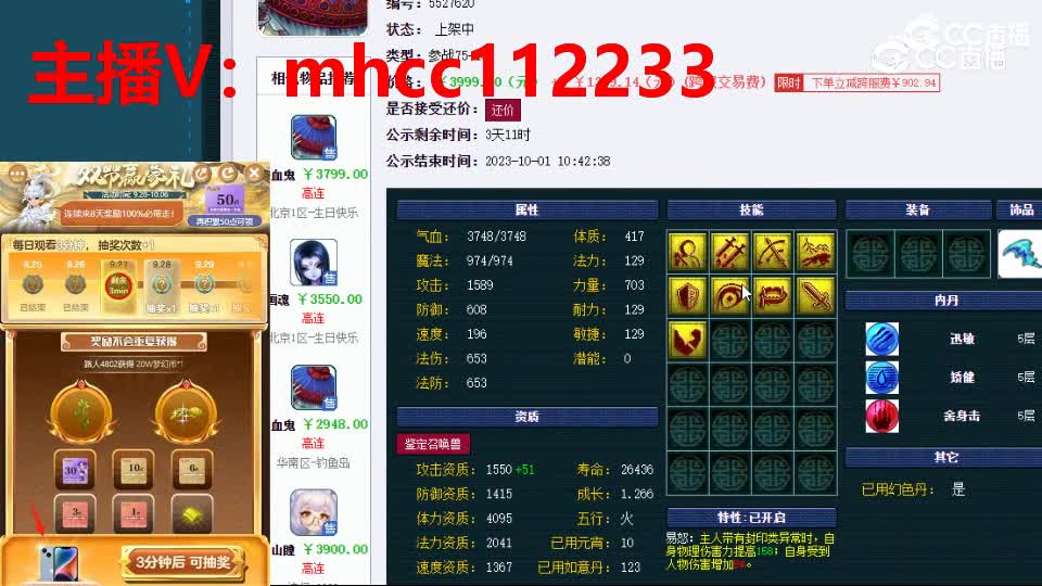 【主播点评】吸血鬼