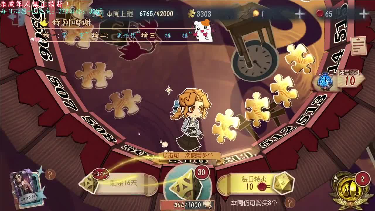 丨兜子？丨感谢陪伴~感恩有你！ 第11段