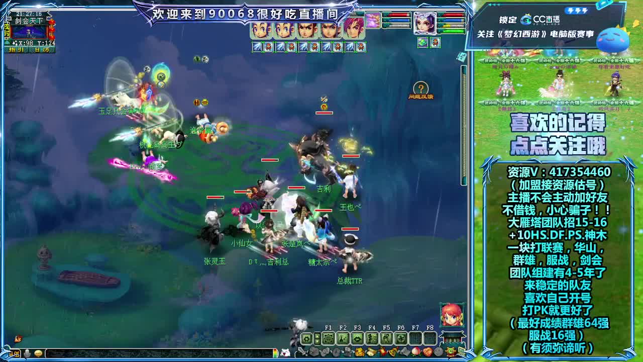 第一视角直播剑会 第1段