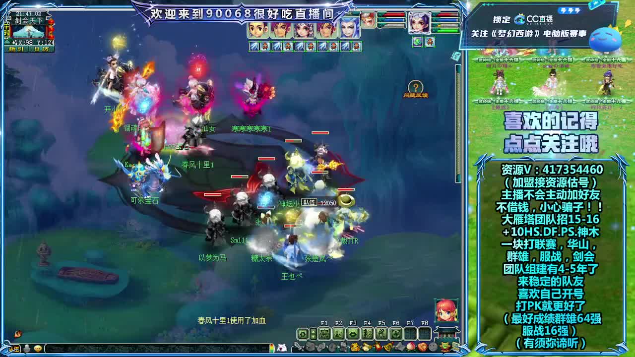 第一视角直播剑会 第2段