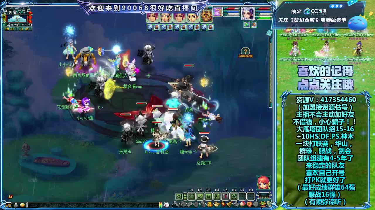 第一视角直播剑会 第4段