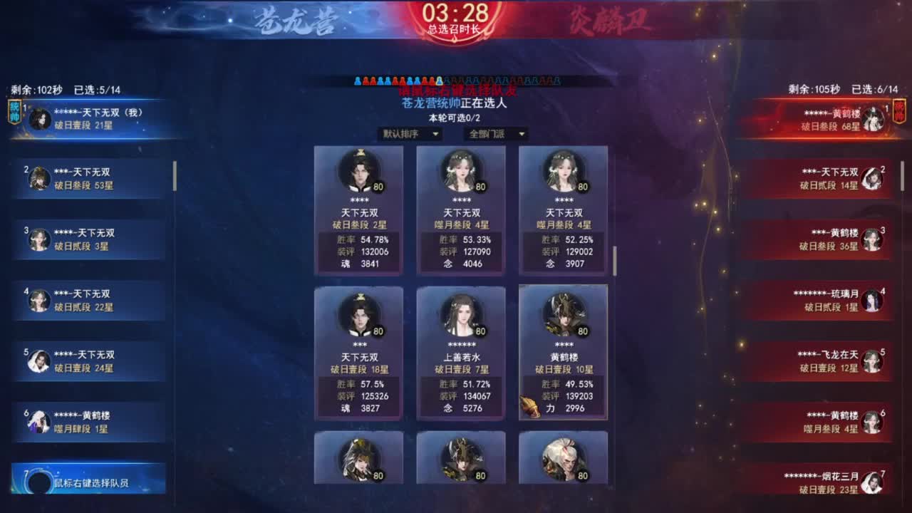 神启名人堂第一鬼墨 第1段