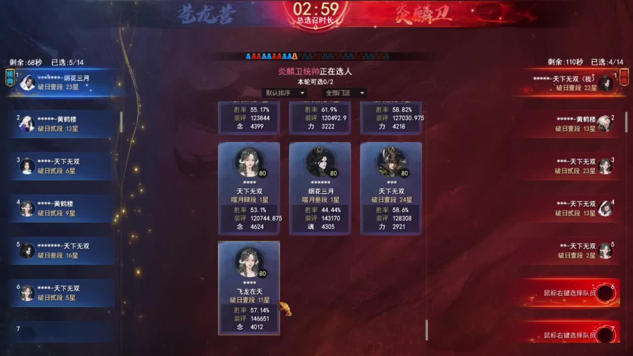 神启名人堂第一鬼墨 第2段