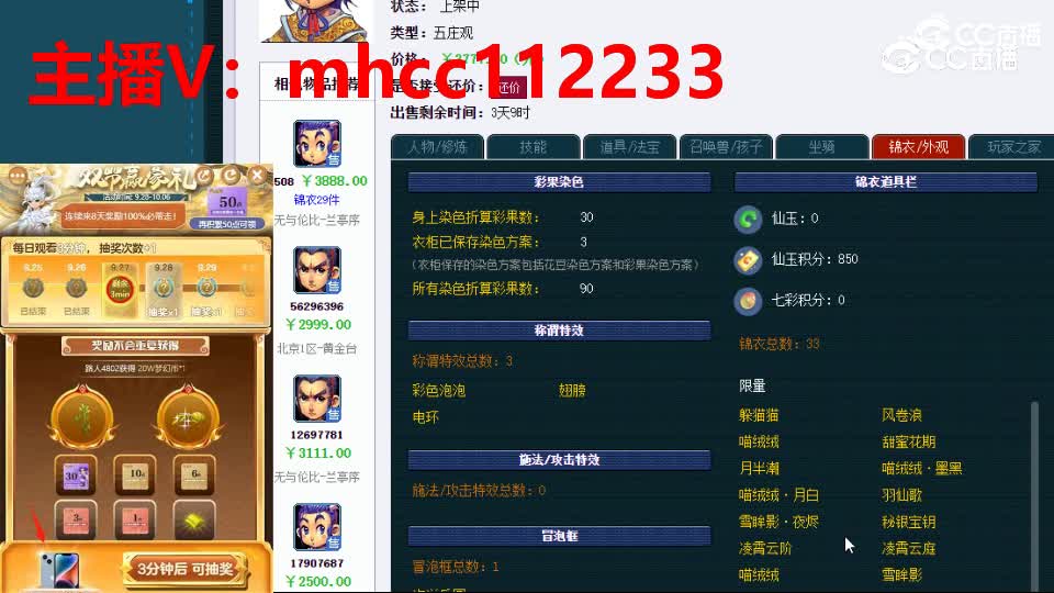 【主播点评】五庄观