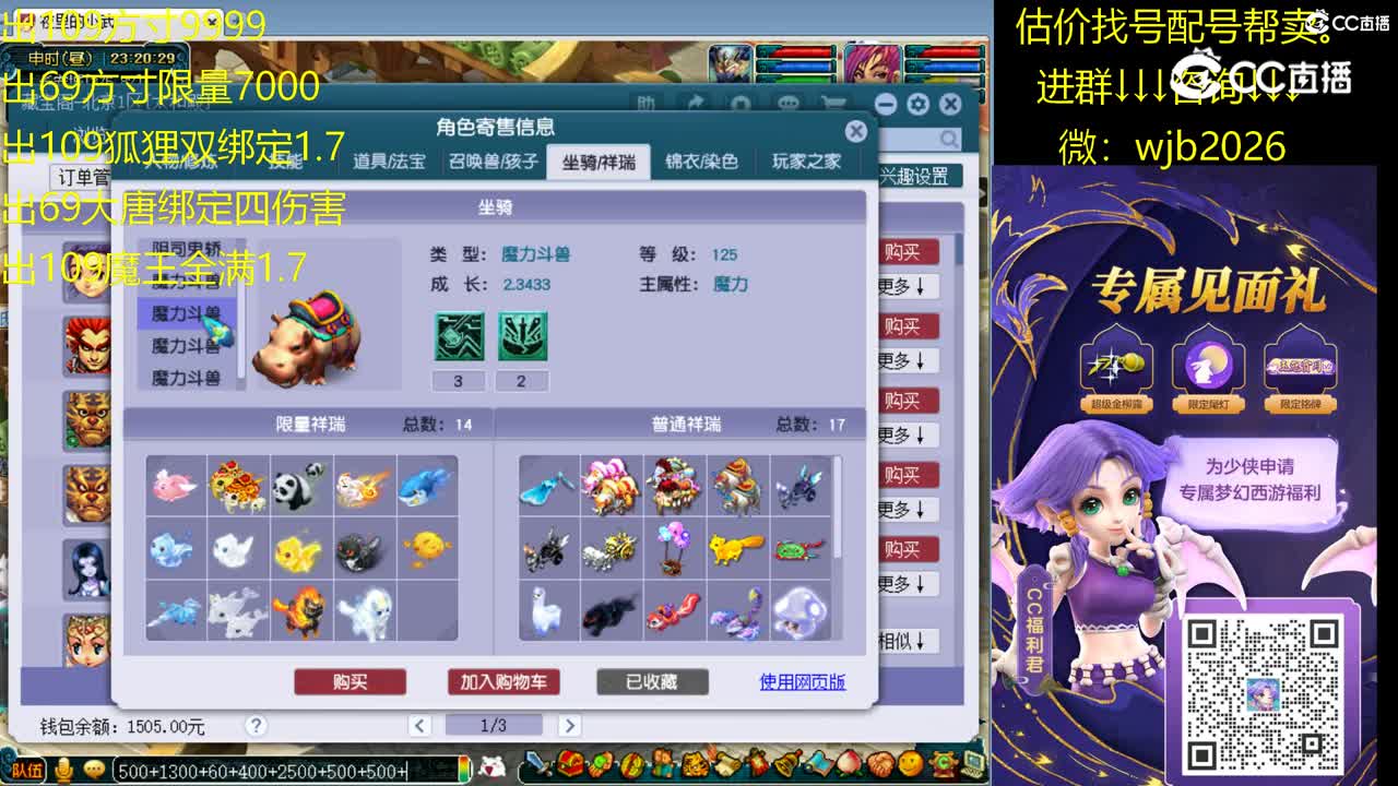 【主播点评】魔王寨