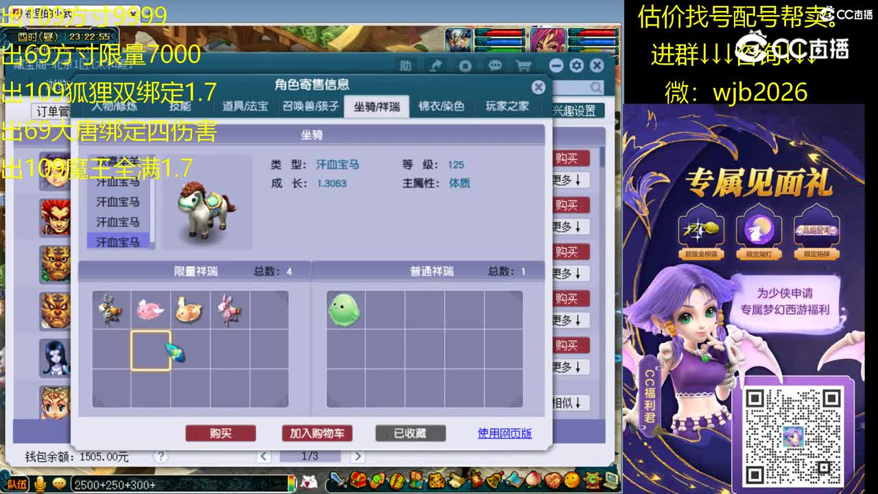 【主播点评】神木林