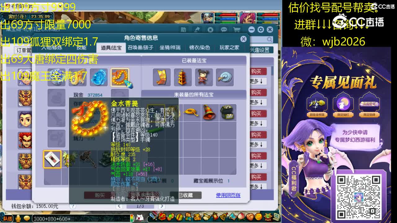 【主播点评】狮驼岭