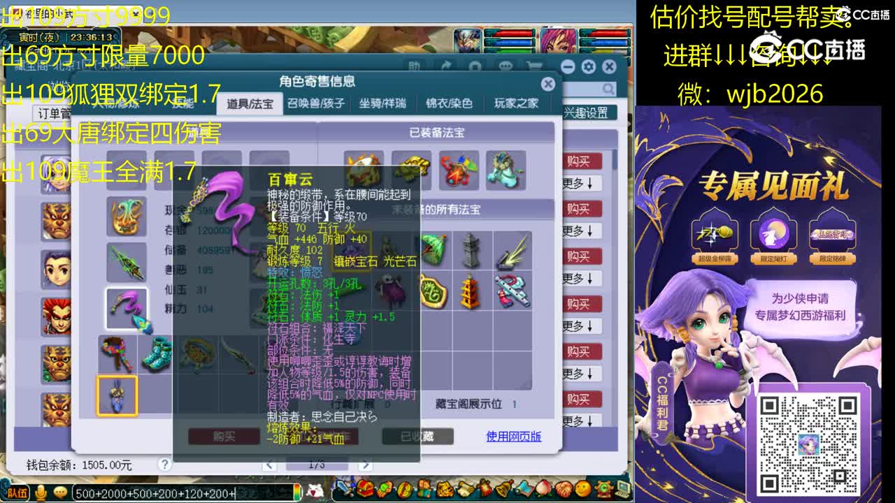 【主播点评】无底洞