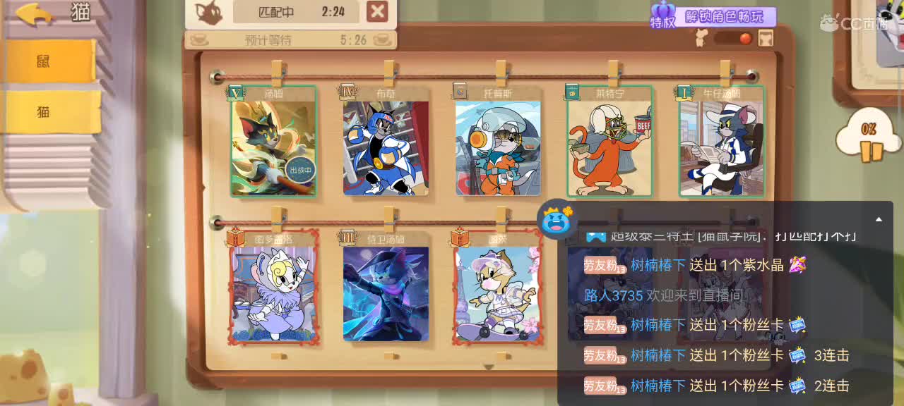 传奇 剑指猫皇  — 第1段