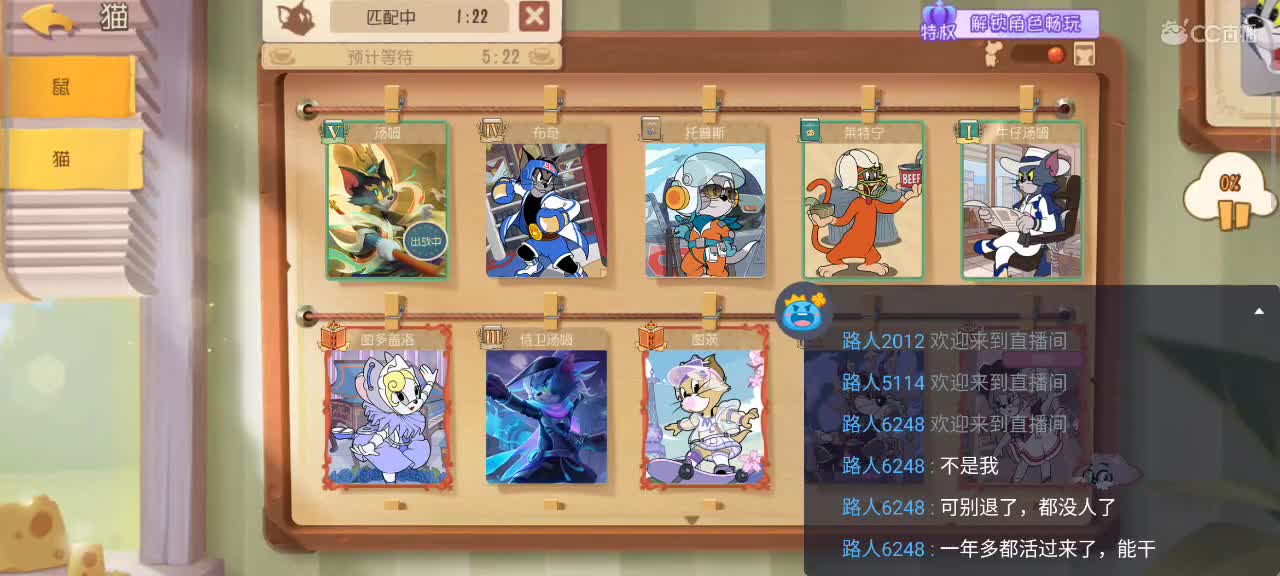 传奇 剑指猫皇  — 第2段