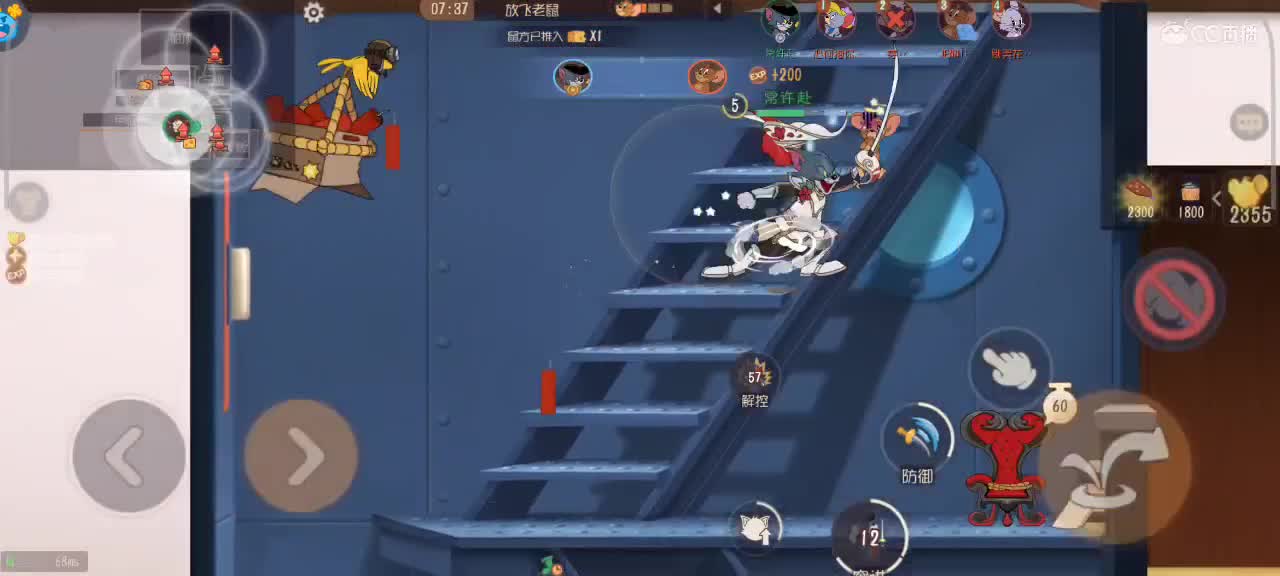 传奇 剑指猫皇  — 第3段