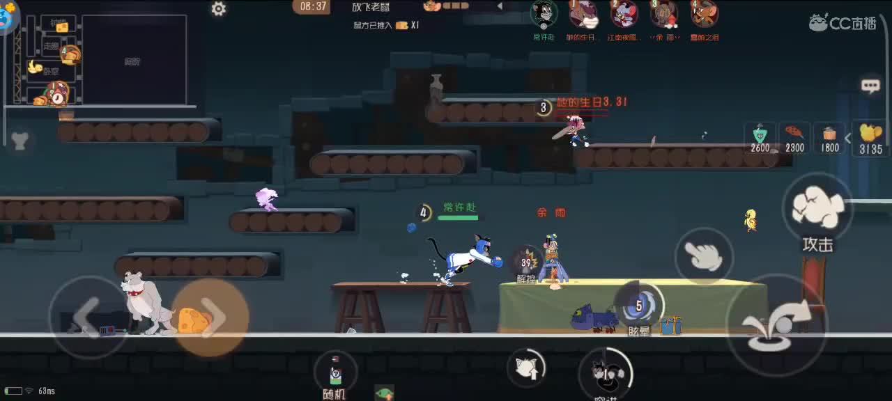 传奇 剑指猫皇  — 第4段