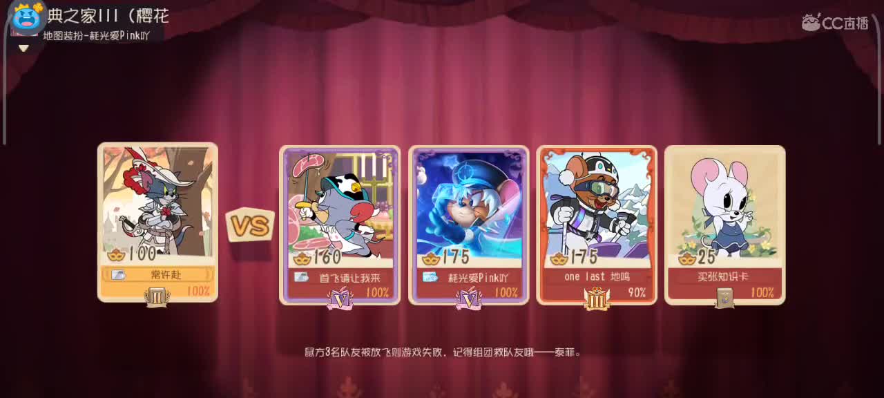 传奇 剑指猫皇  — 第6段