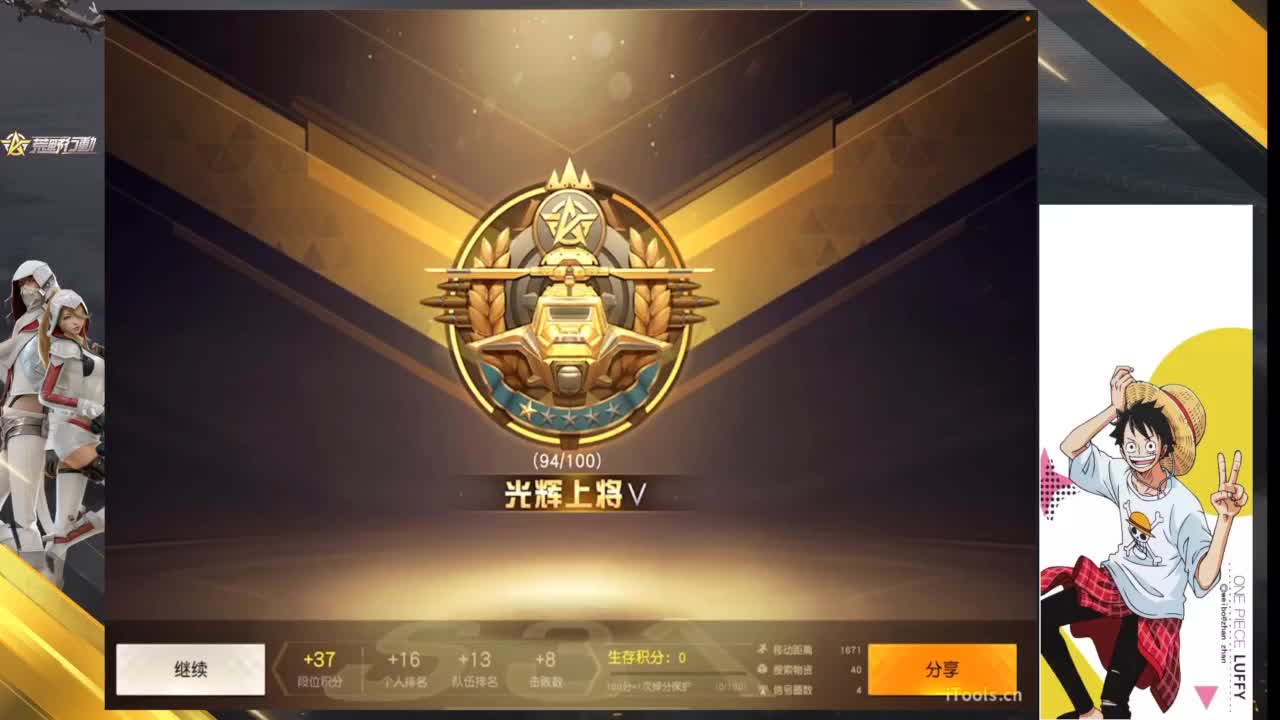 降温 第3段