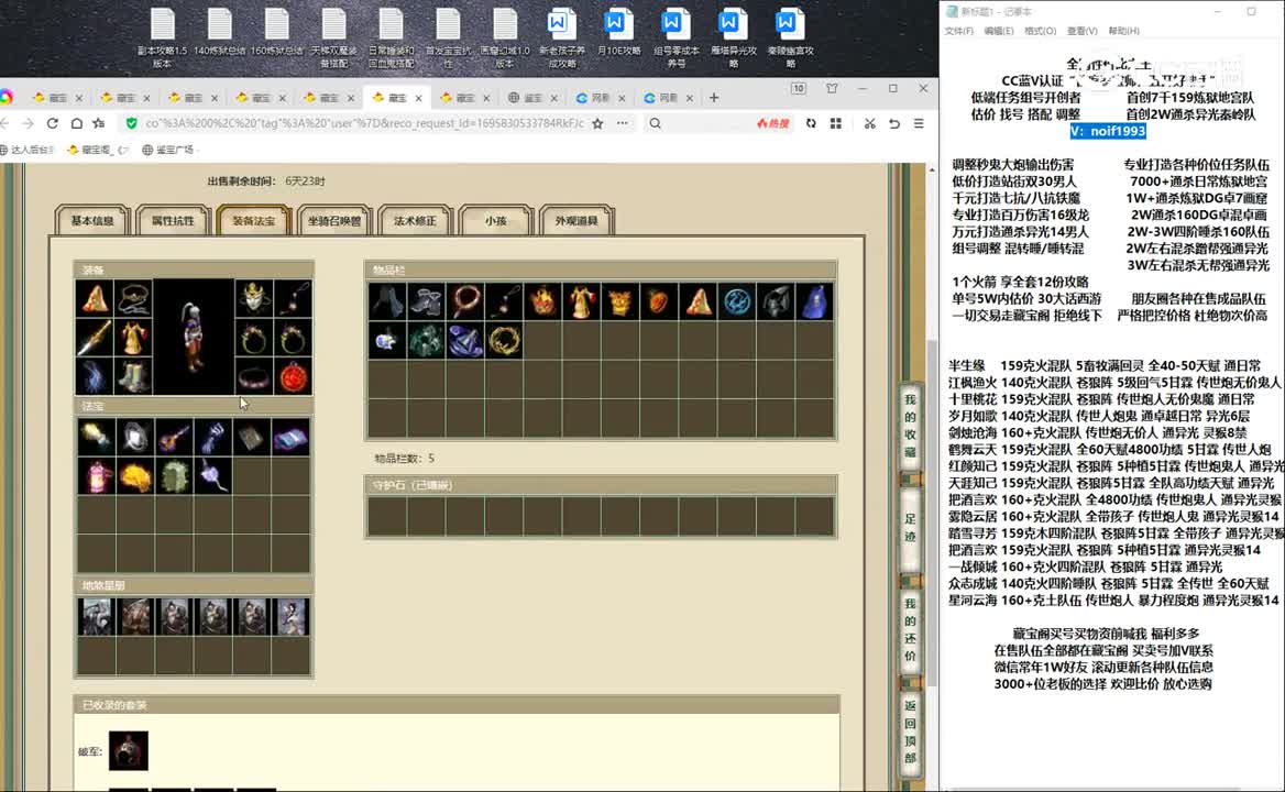 20230928鹤舞云天180男人