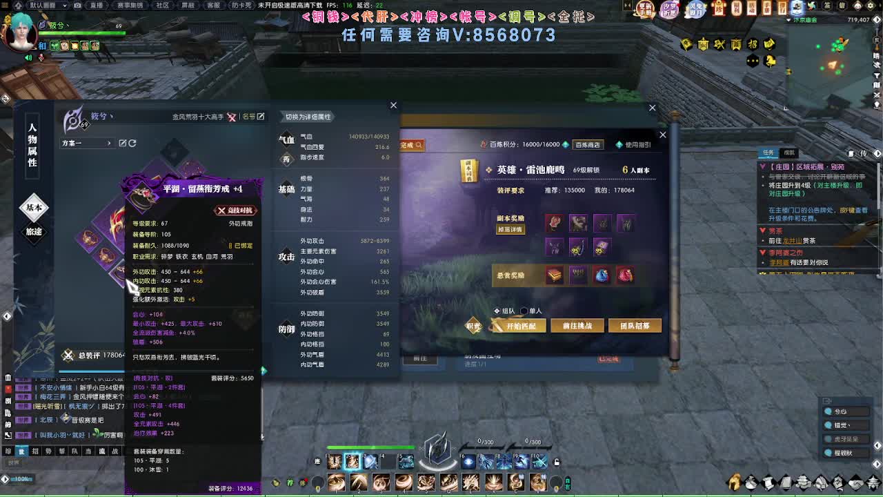 江湖重启 第1段