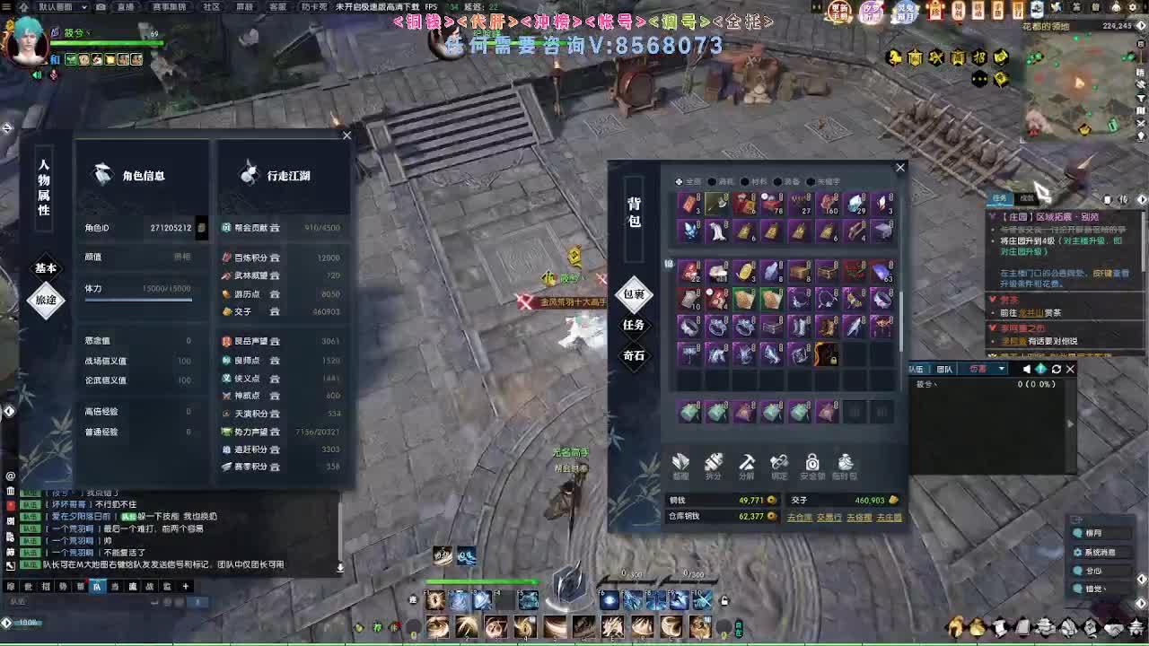 江湖重启 第2段