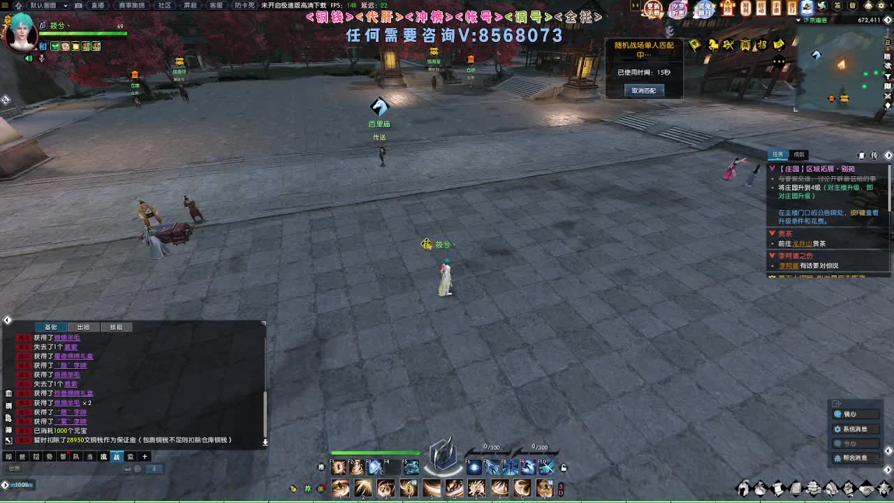 江湖重启 第3段