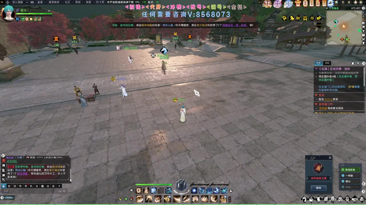 江湖重启 第5段