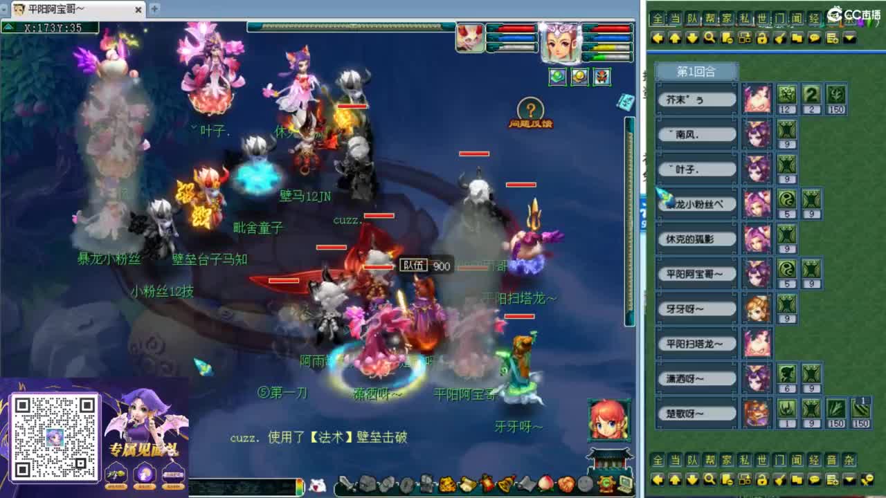 第一视角龙宫剑会 第1段