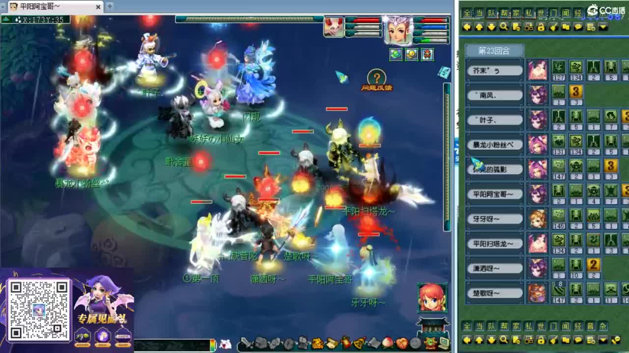 第一视角龙宫剑会 第2段