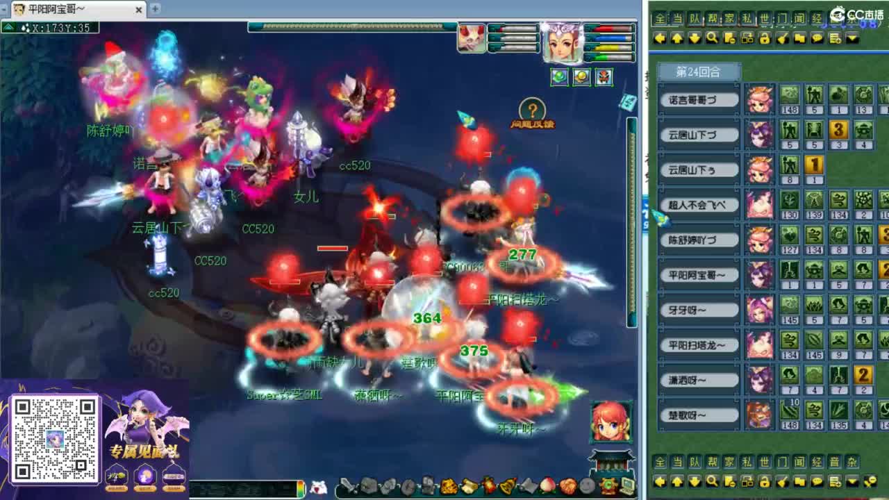 第一视角龙宫剑会 第4段