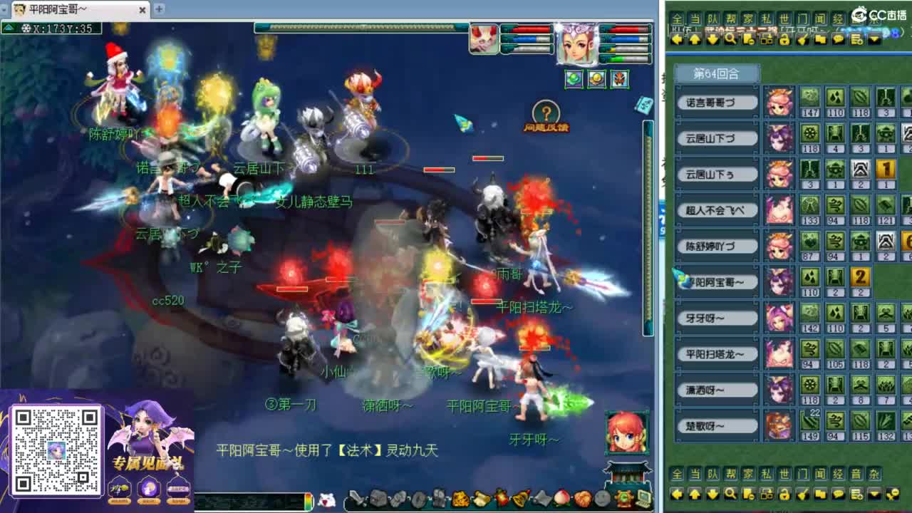 第一视角龙宫剑会 第6段