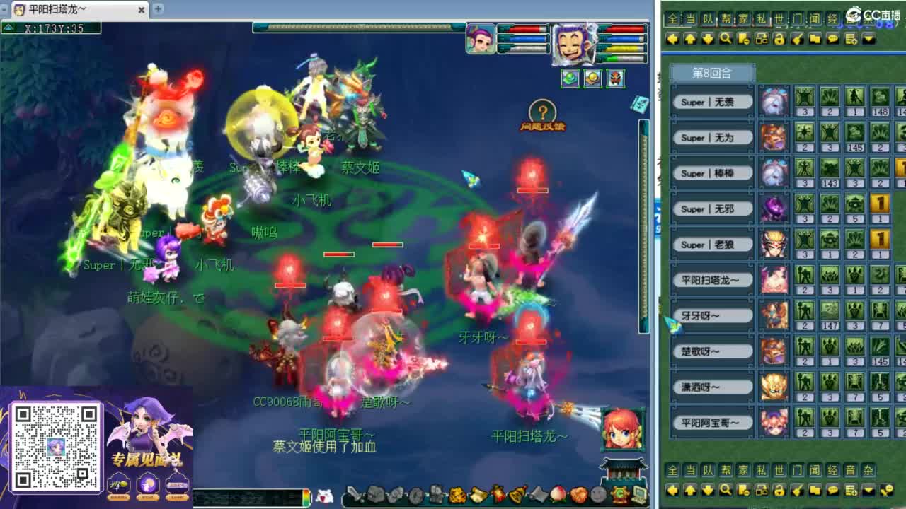 第一视角龙宫剑会 第7段