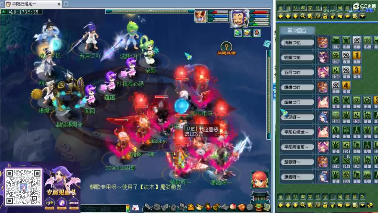 第一视角龙宫剑会 第9段