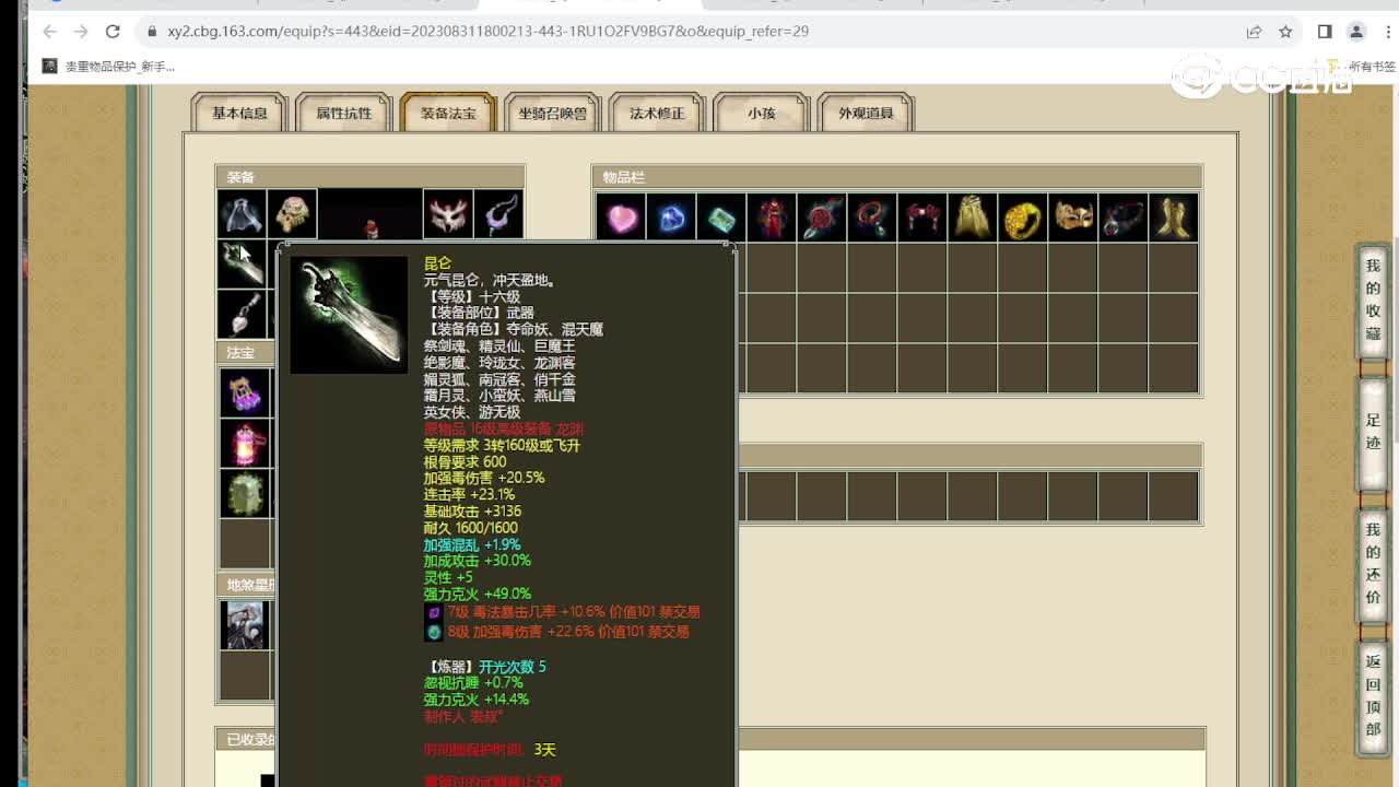 半生缘186级女人