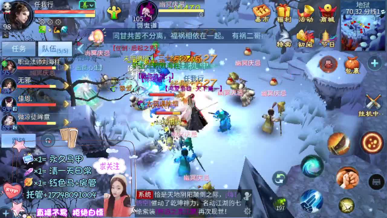 看直播粉丝牌抽狐女-坐骑如虎添翼 第2段