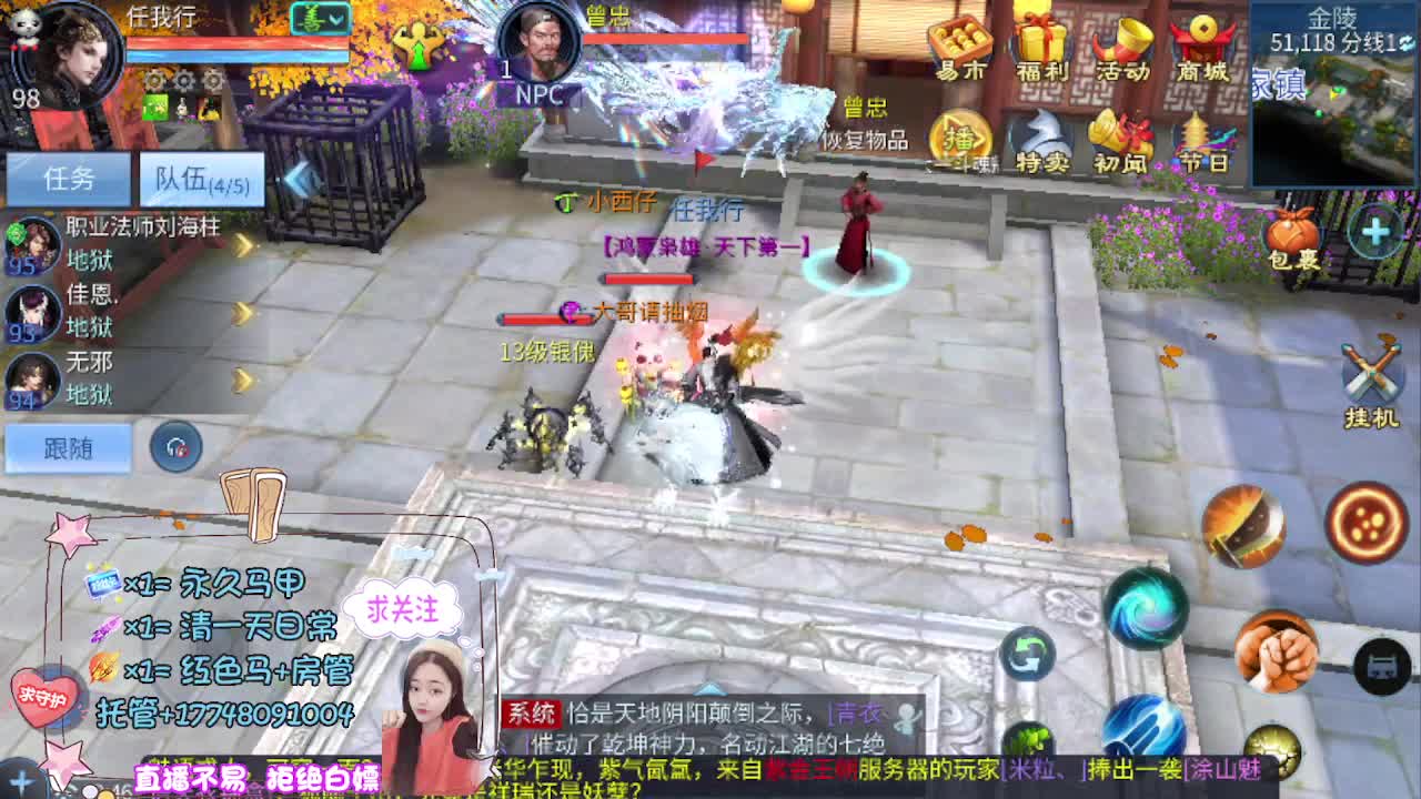 看直播粉丝牌抽狐女-坐骑如虎添翼 第4段