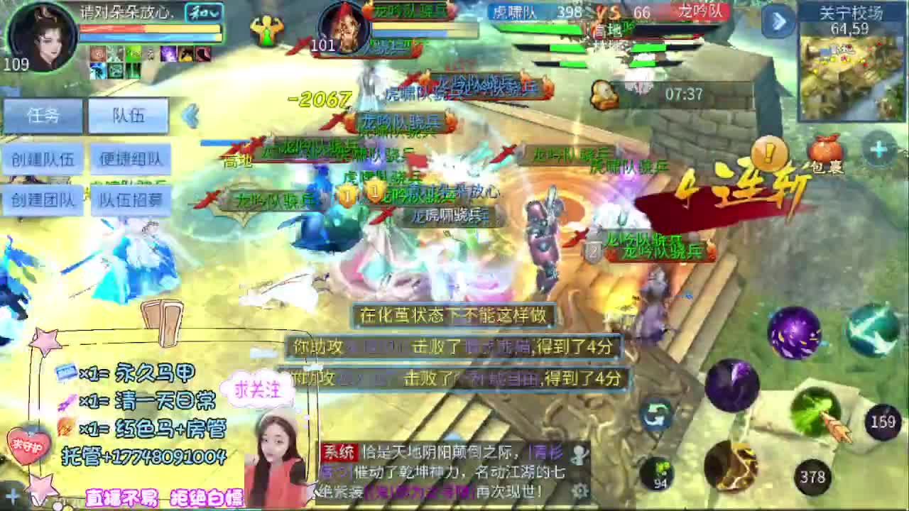 看直播粉丝牌抽狐女-坐骑如虎添翼 第5段