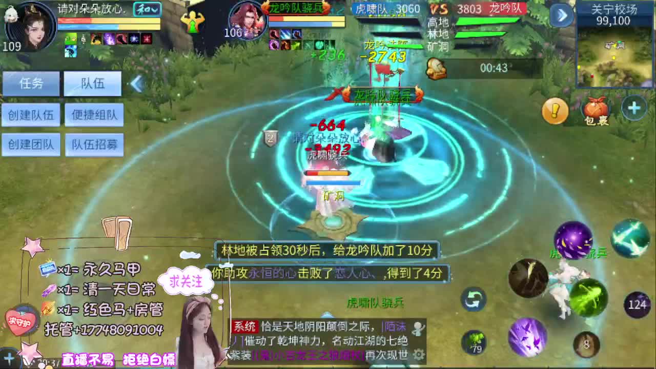 看直播粉丝牌抽狐女-坐骑如虎添翼 第6段